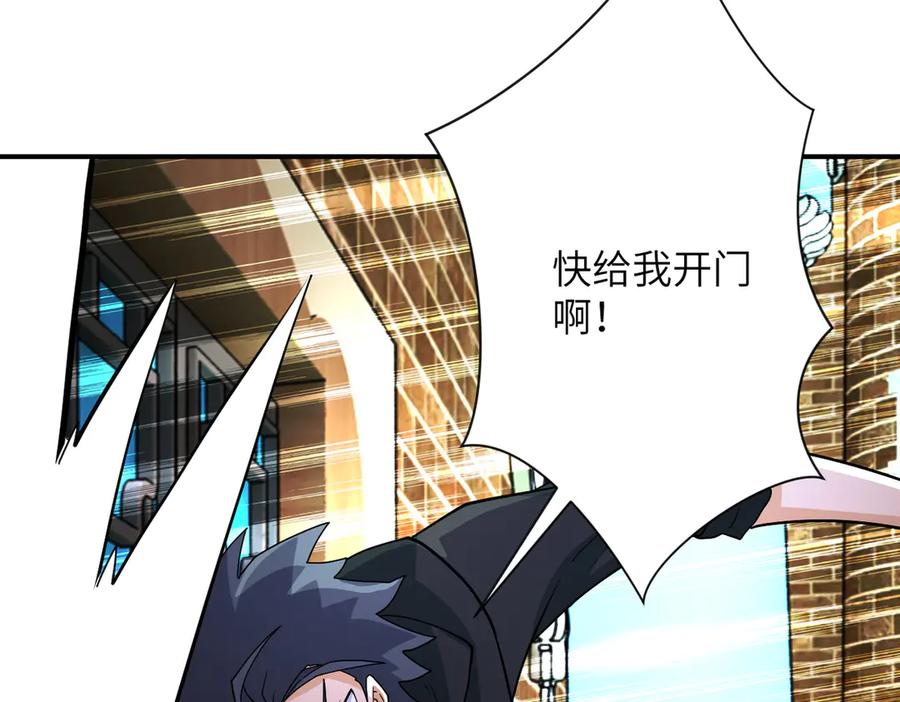 末世超级系统 第197话 叔叔别走！ 第75页