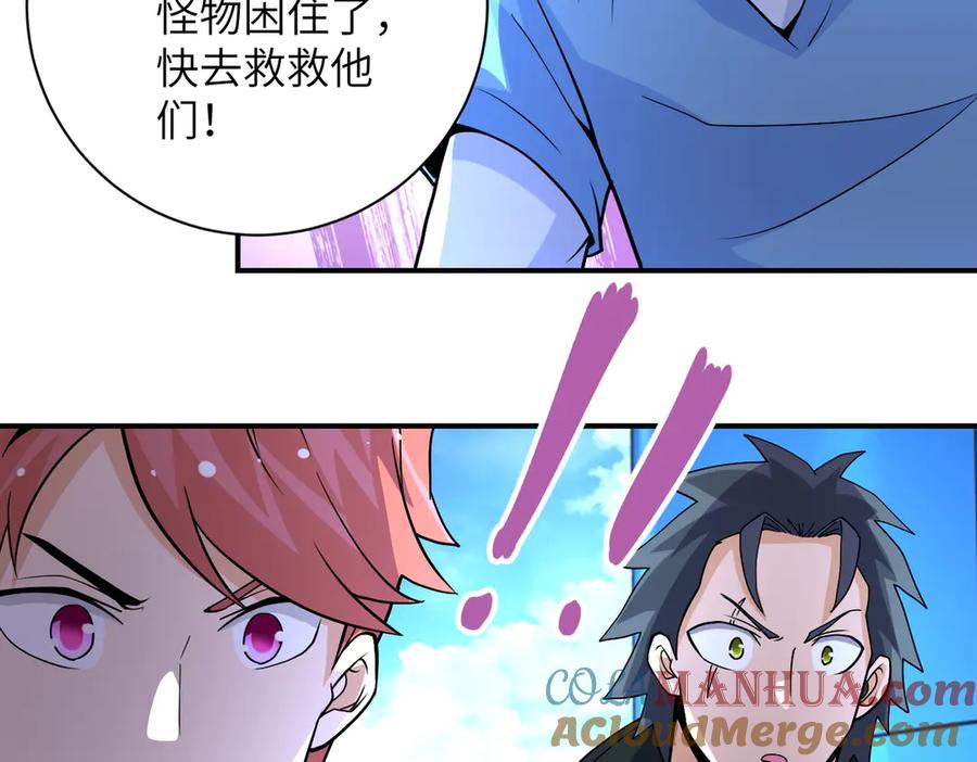 末世超级系统 第197话 叔叔别走！ 第37页