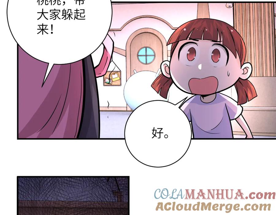 末世超级系统 第197话 叔叔别走！ 第70页