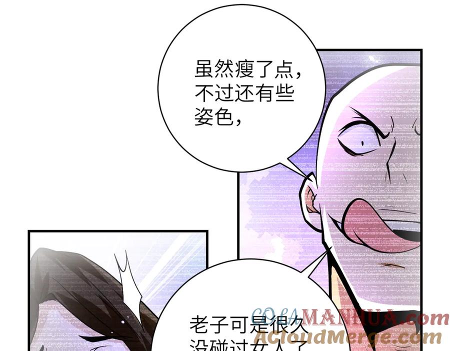 末世超级系统 第198话 女老师孙晴 第67页