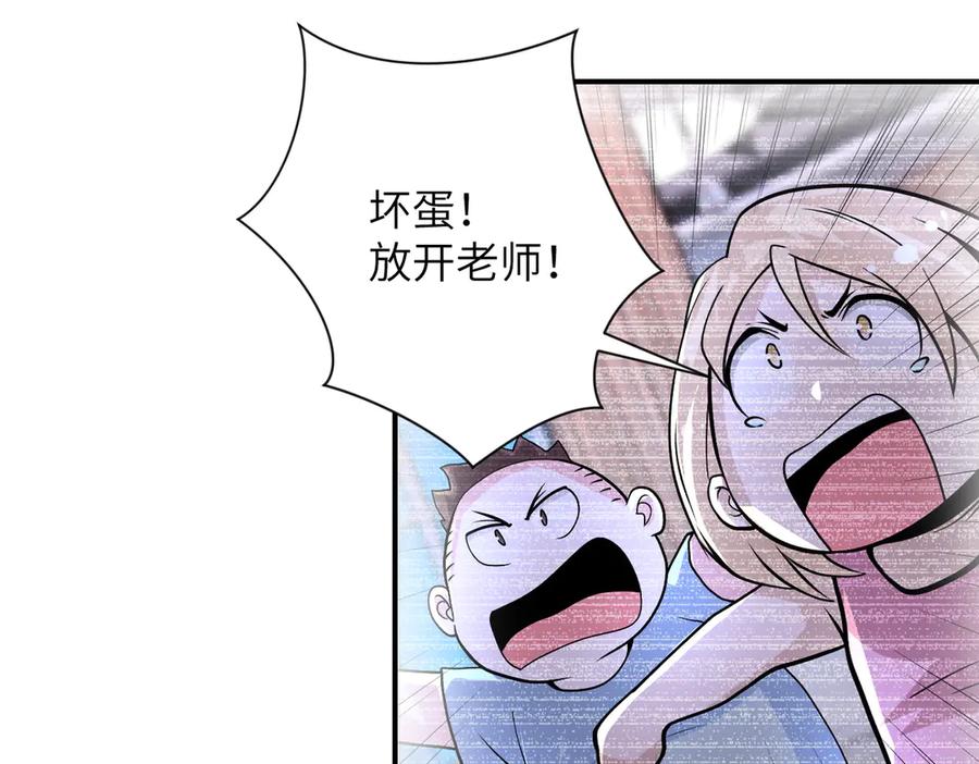 末世超级系统 第198话 女老师孙晴 第72页