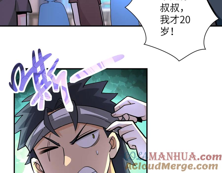 末世超级系统 第198话 女老师孙晴 第40页