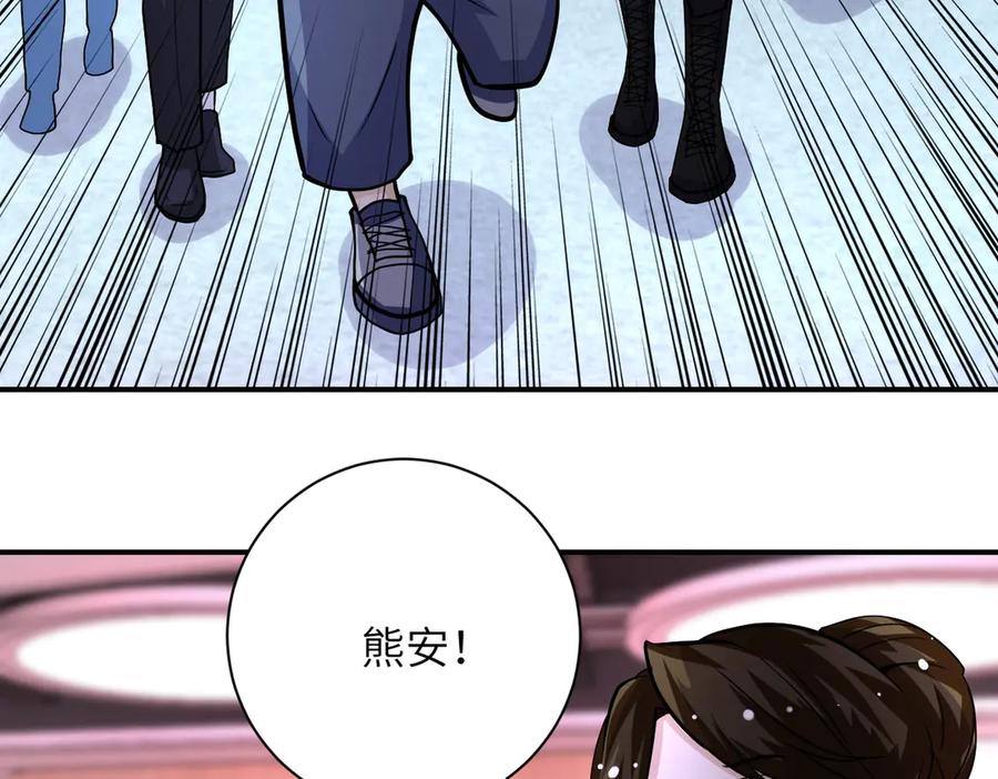 末世超级系统 第198话 女老师孙晴 第30页
