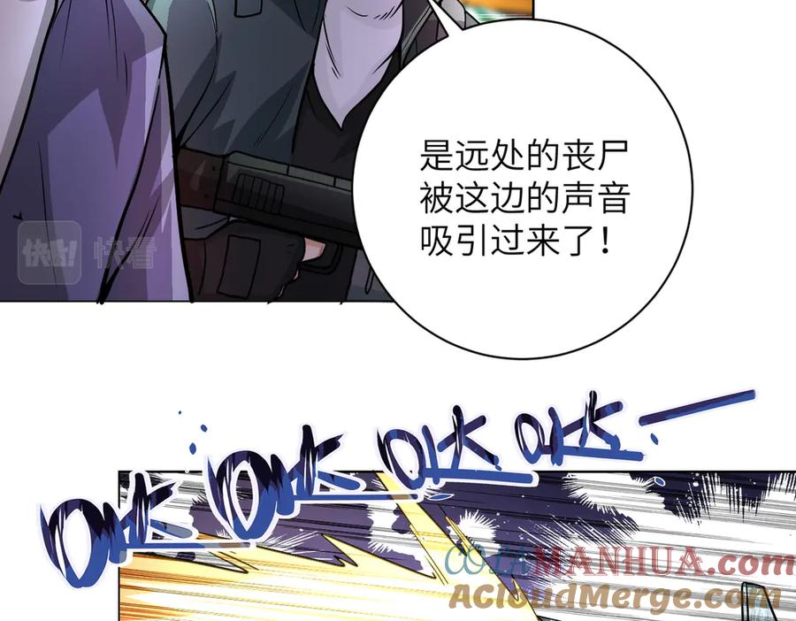 末世超级系统 第198话 女老师孙晴 第10页