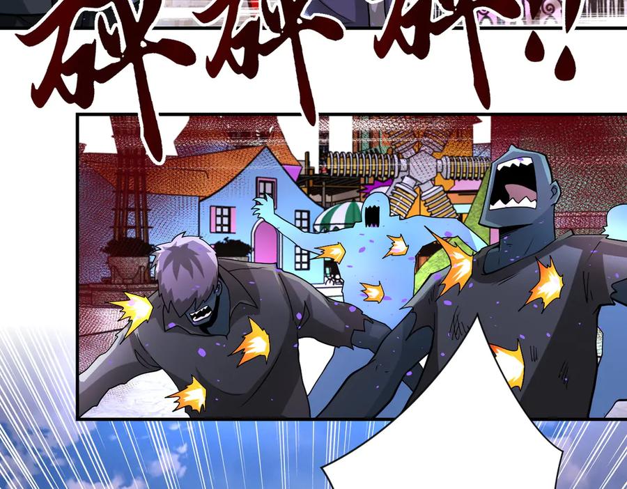 末世超级系统 第198话 女老师孙晴 第5页