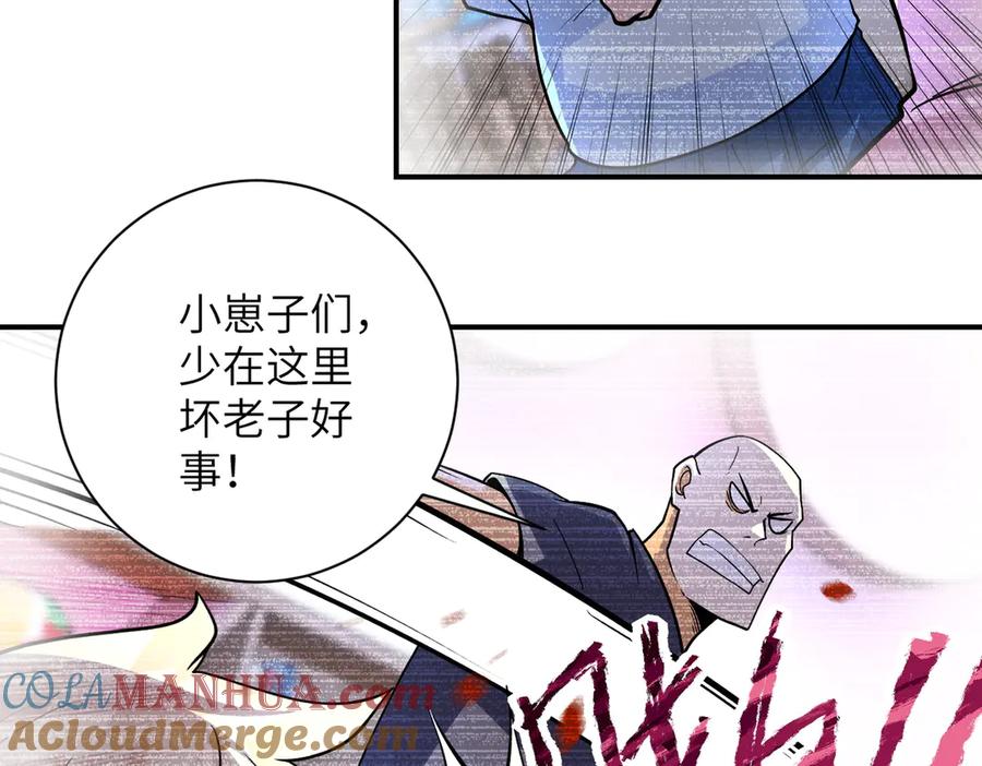 末世超级系统 第198话 女老师孙晴 第73页