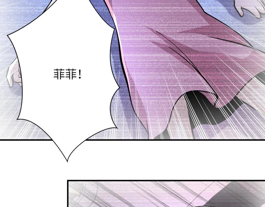 末世超级系统 第198话 女老师孙晴 第77页