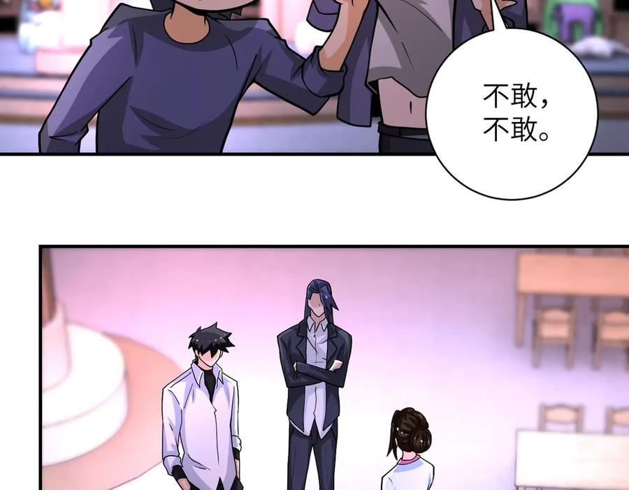 末世超级系统 第198话 女老师孙晴 第44页
