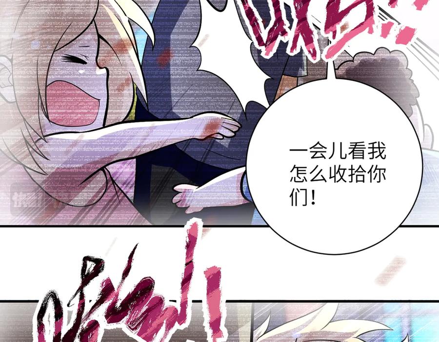 末世超级系统 第198话 女老师孙晴 第74页
