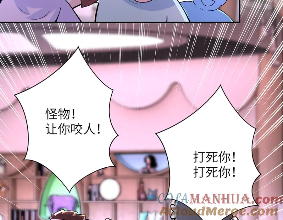 末世超级系统 第198话 女老师孙晴 第34页