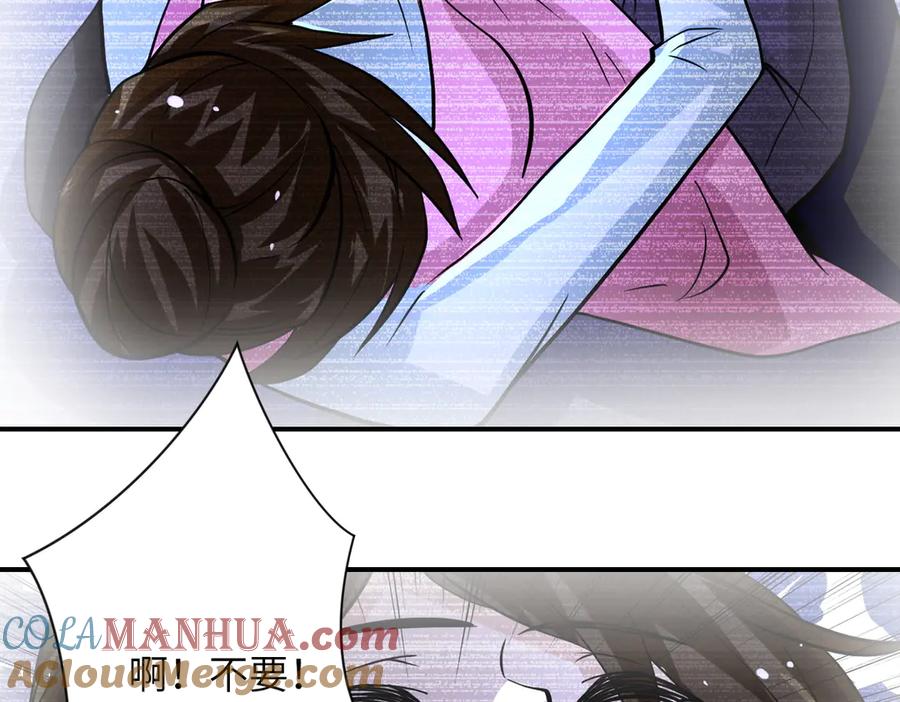 末世超级系统 第198话 女老师孙晴 第70页