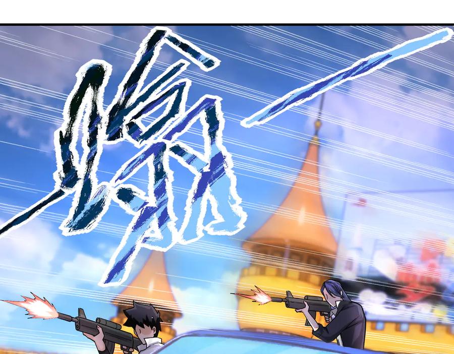 末世超级系统 第198话 女老师孙晴 第14页