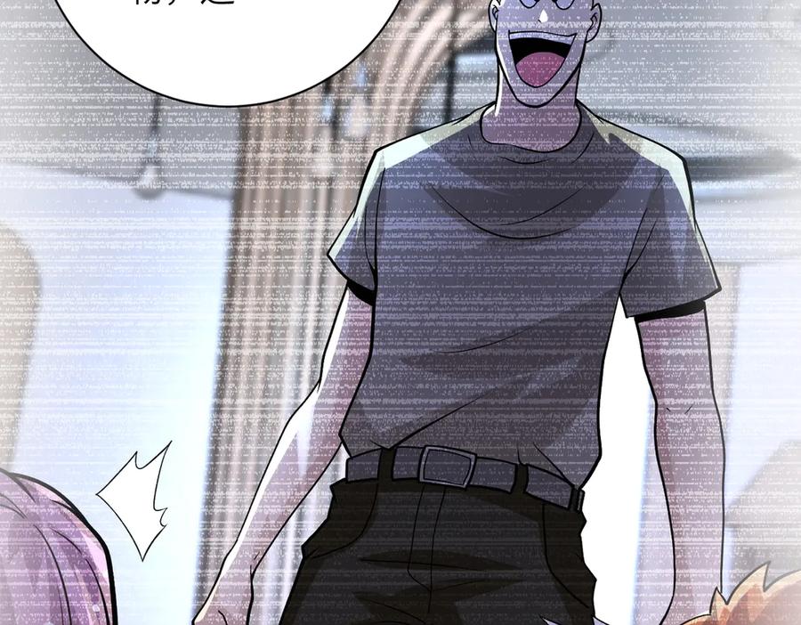 末世超级系统 第198话 女老师孙晴 第65页