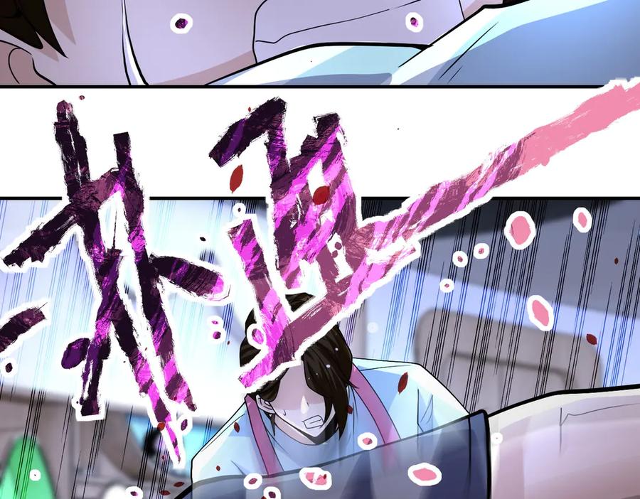 末世超级系统 第198话 女老师孙晴 第83页