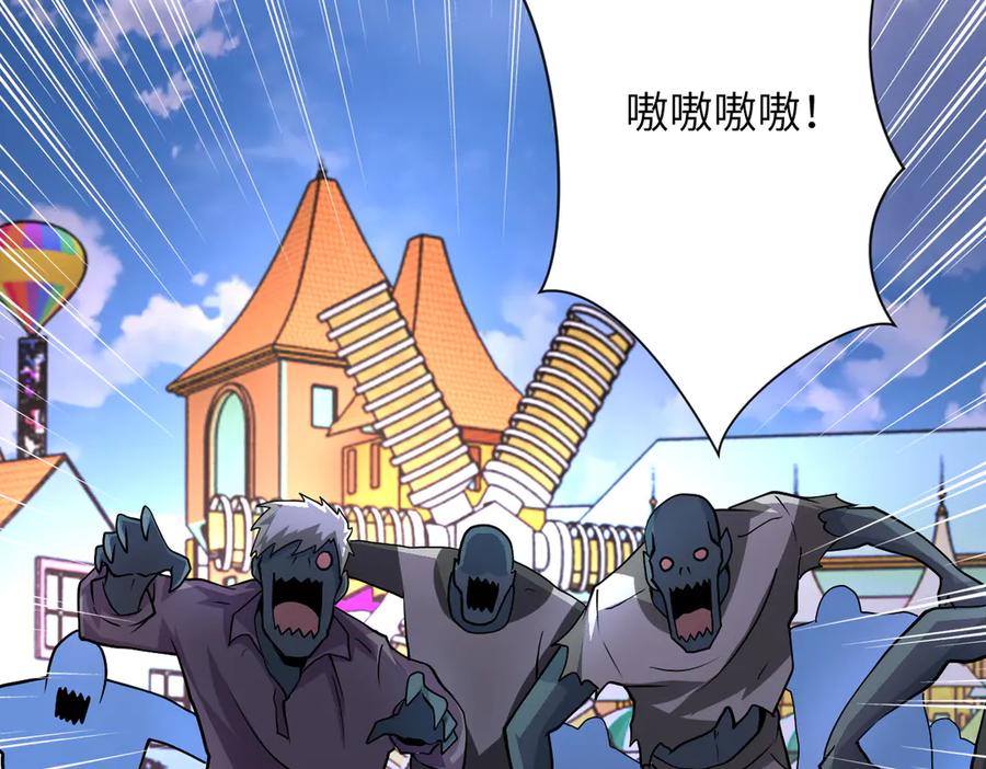 末世超级系统 第198话 女老师孙晴 第6页