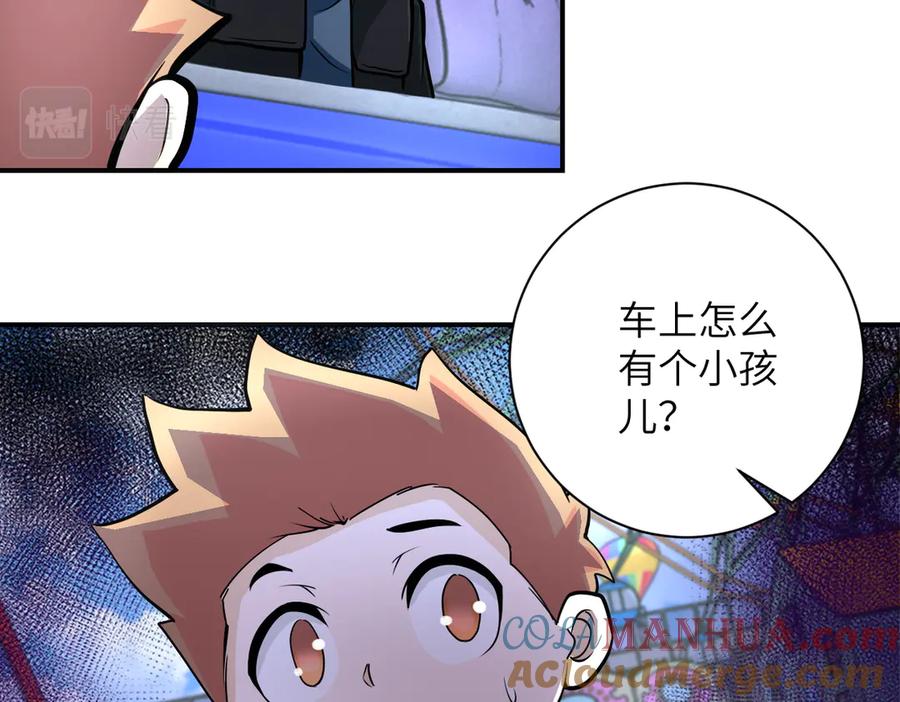 末世超级系统 第198话 女老师孙晴 第25页