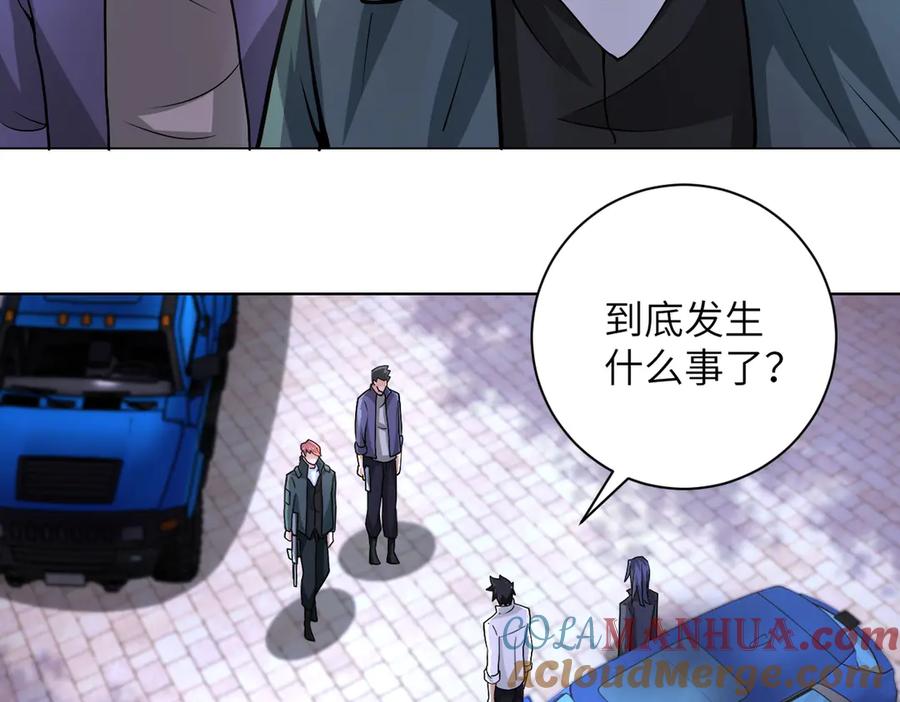 末世超级系统 第198话 女老师孙晴 第22页