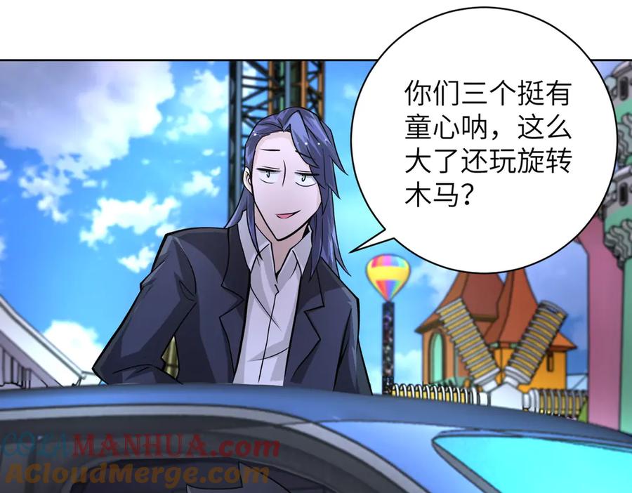 末世超级系统 第198话 女老师孙晴 第19页
