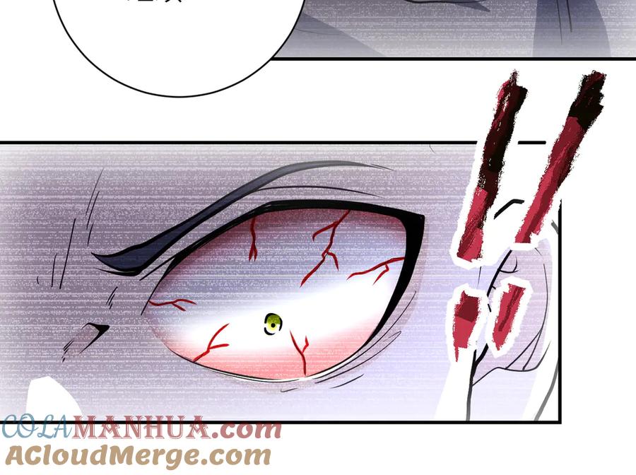 末世超级系统 第198话 女老师孙晴 第79页