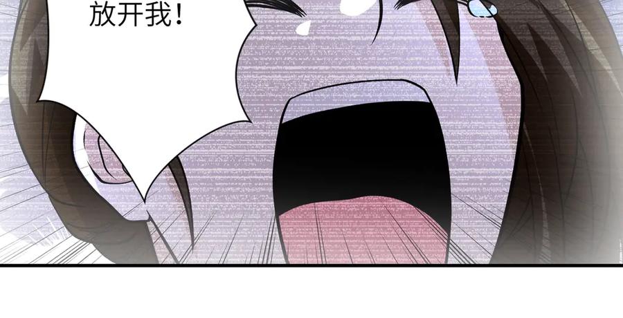 末世超级系统 第198话 女老师孙晴 第71页