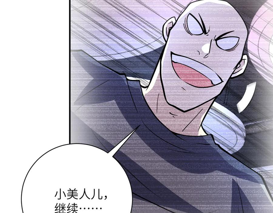 末世超级系统 第198话 女老师孙晴 第78页