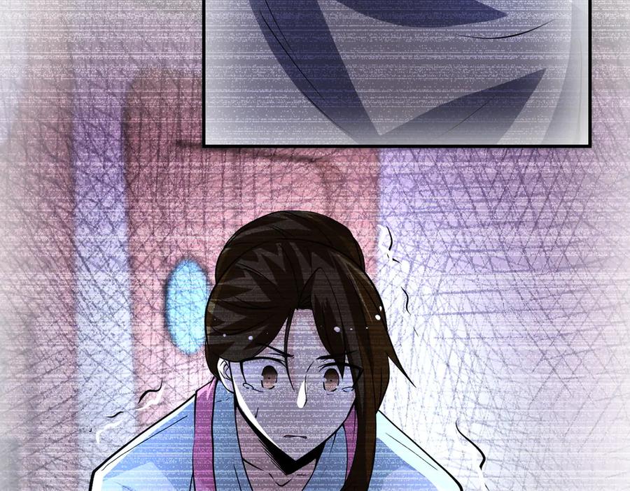末世超级系统 第198话 女老师孙晴 第86页