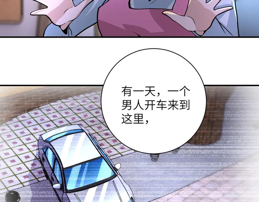 末世超级系统 第198话 女老师孙晴 第63页