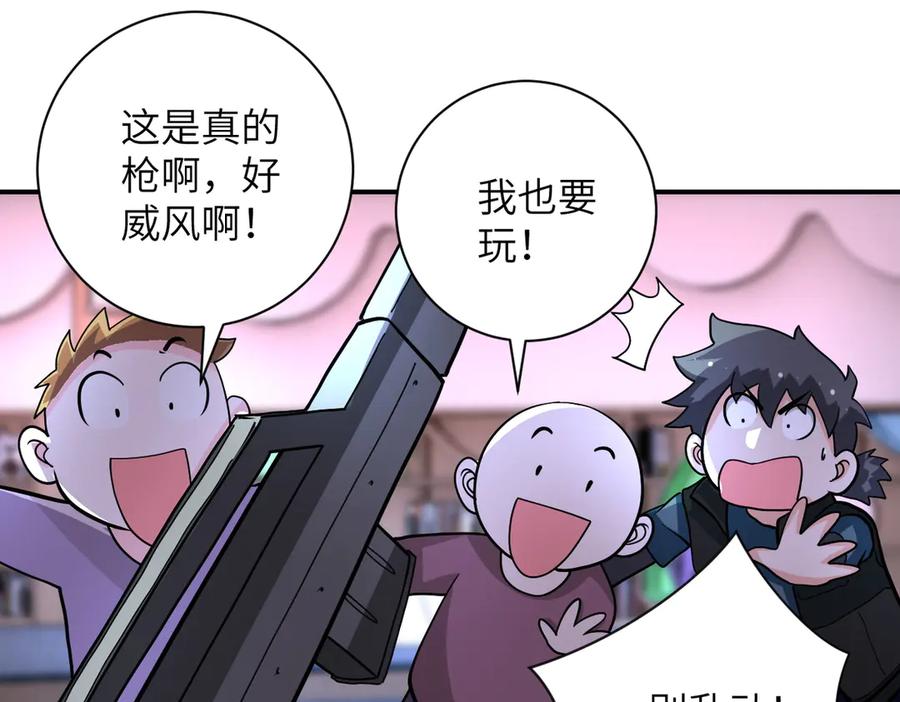 末世超级系统 第198话 女老师孙晴 第38页