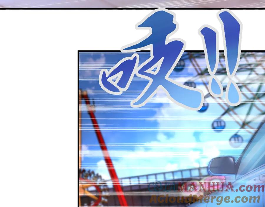 末世超级系统 第198话 女老师孙晴 第16页