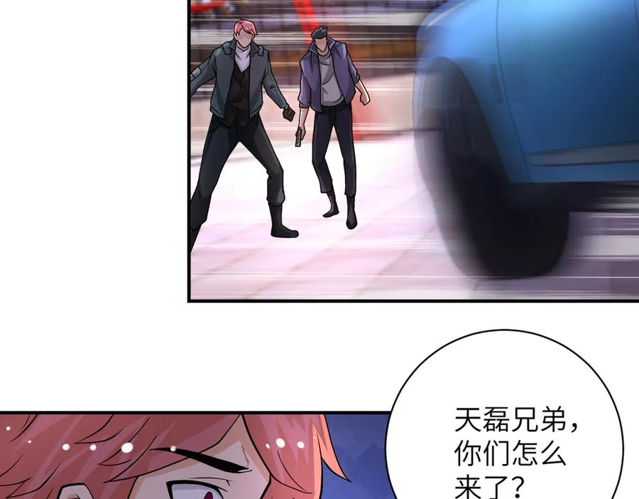 末世超级系统 第198话 女老师孙晴 第17页