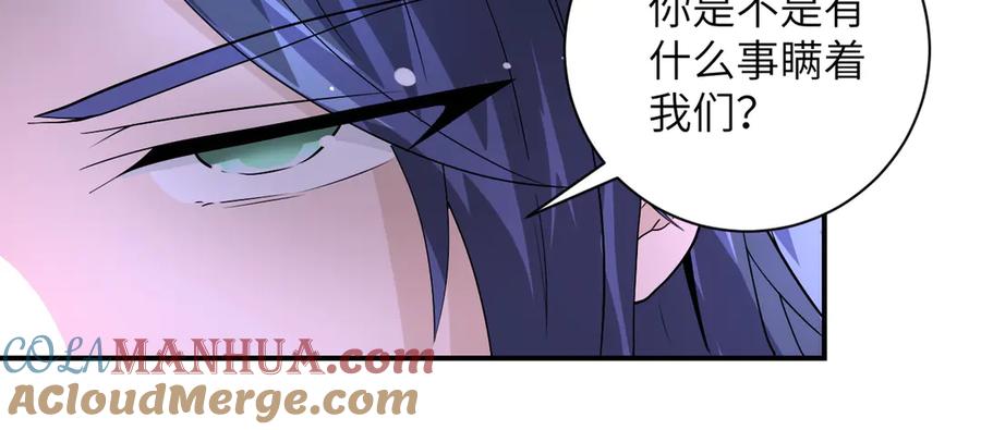 末世超级系统 第198话 女老师孙晴 第61页