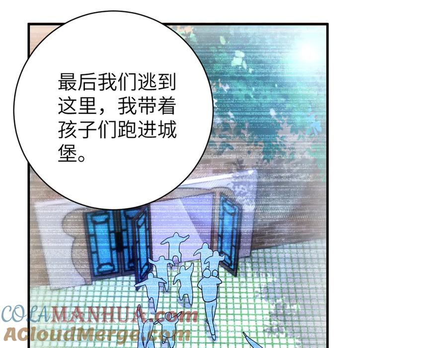 末世超级系统 第198话 女老师孙晴 第52页