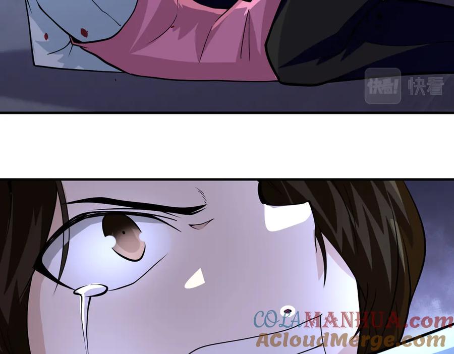 末世超级系统 第198话 女老师孙晴 第82页