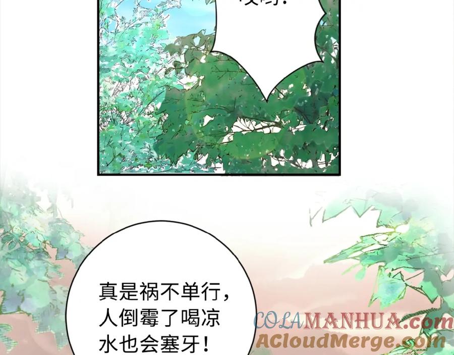 末世超级系统 第1话 零号主神 第25页
