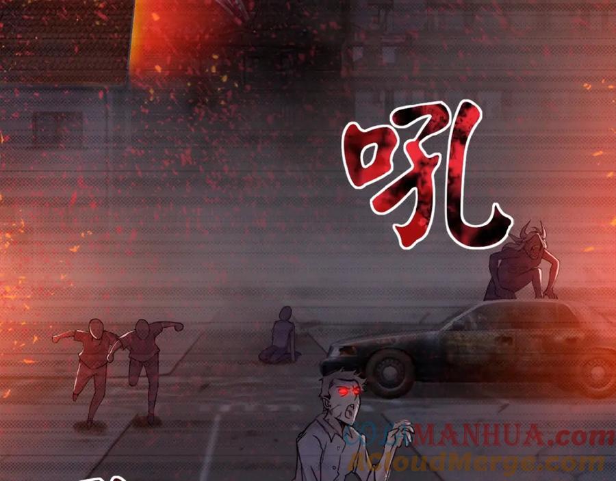 末世超级系统 第1话 零号主神 第49页