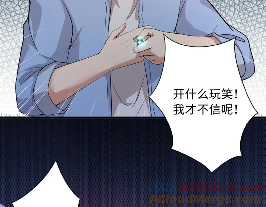 末世超级系统 第1话 零号主神 第65页