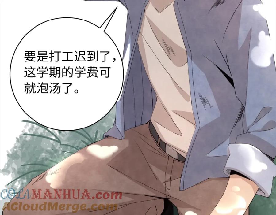 末世超级系统 第1话 零号主神 第21页