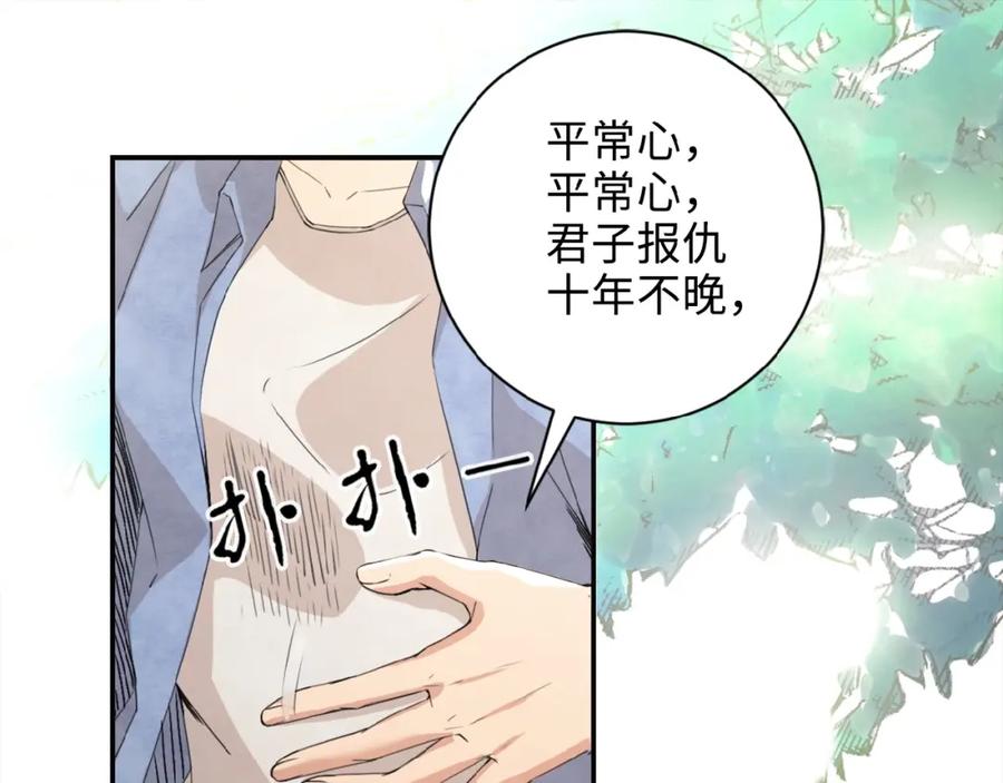 末世超级系统 第1话 零号主神 第19页