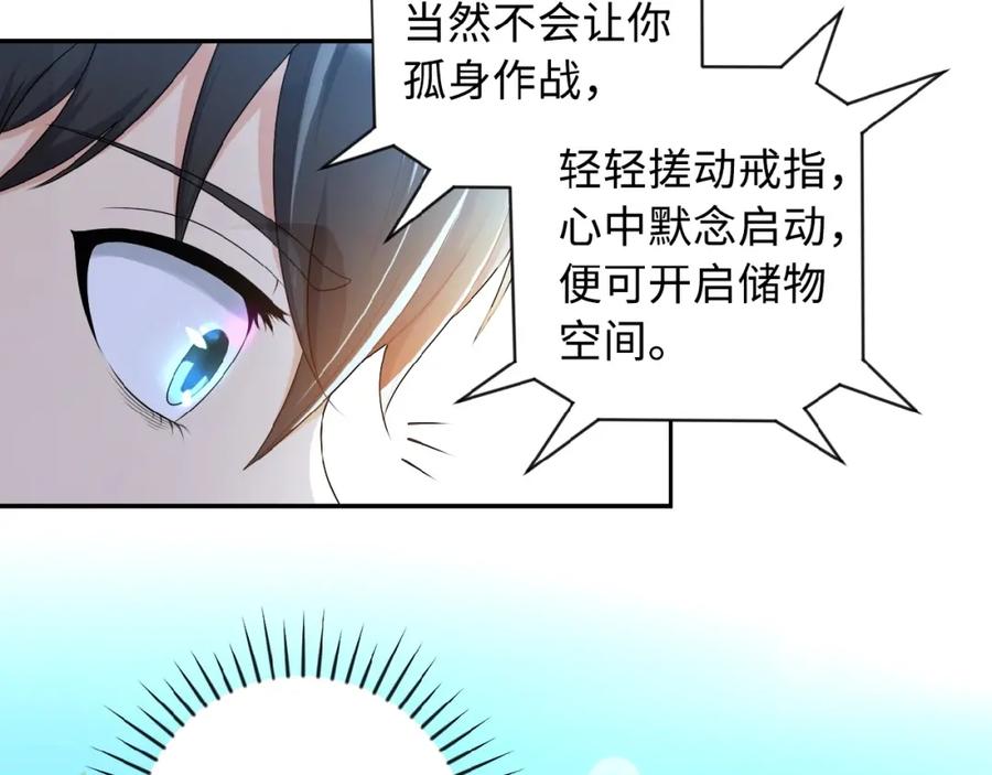 末世超级系统 第1话 零号主神 第71页