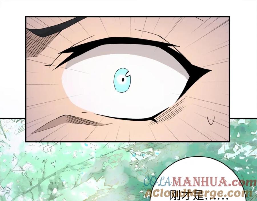 末世超级系统 第1话 零号主神 第57页