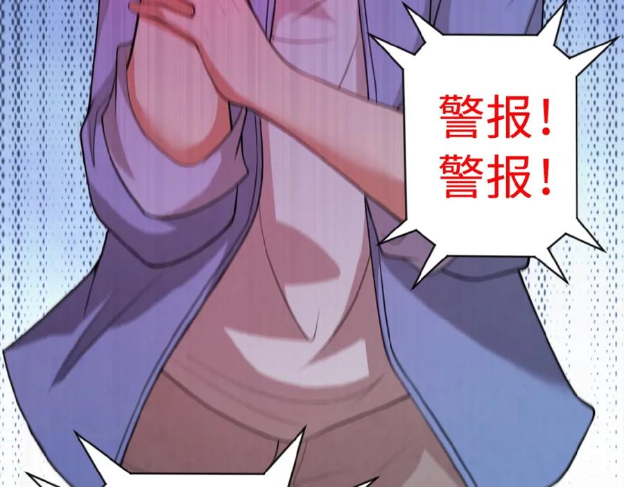 末世超级系统 第1话 零号主神 第67页