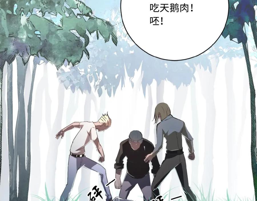 末世超级系统 第1话 零号主神 第7页