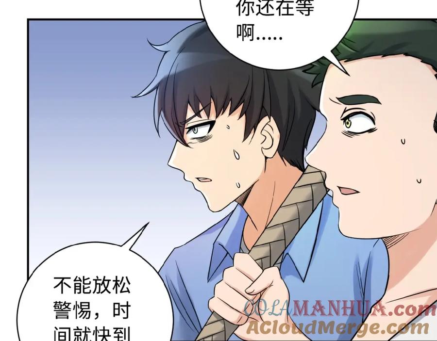 末世超级系统 第1话 零号主神 第113页