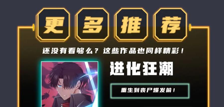 末世超级系统 第1话 零号主神 第132页