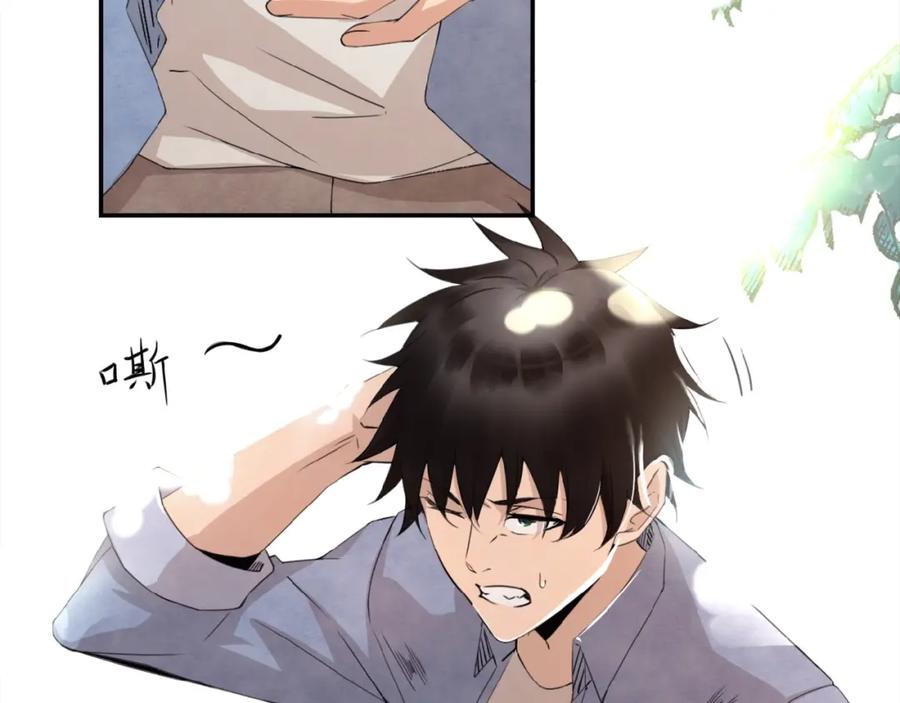 末世超级系统 第1话 零号主神 第20页