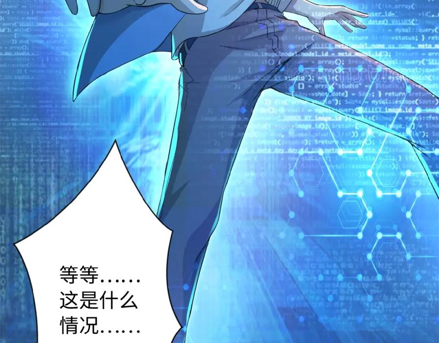 末世超级系统 第1话 零号主神 第42页