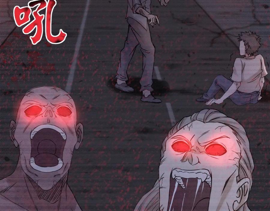 末世超级系统 第1话 零号主神 第50页