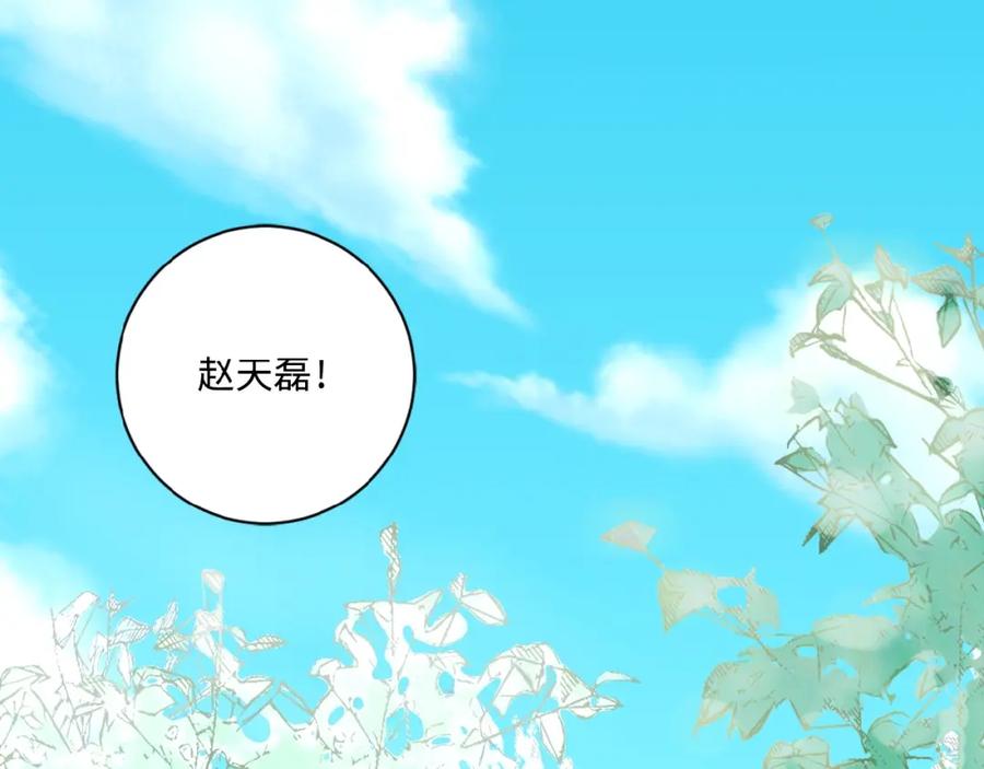 末世超级系统 第1话 零号主神 第4页