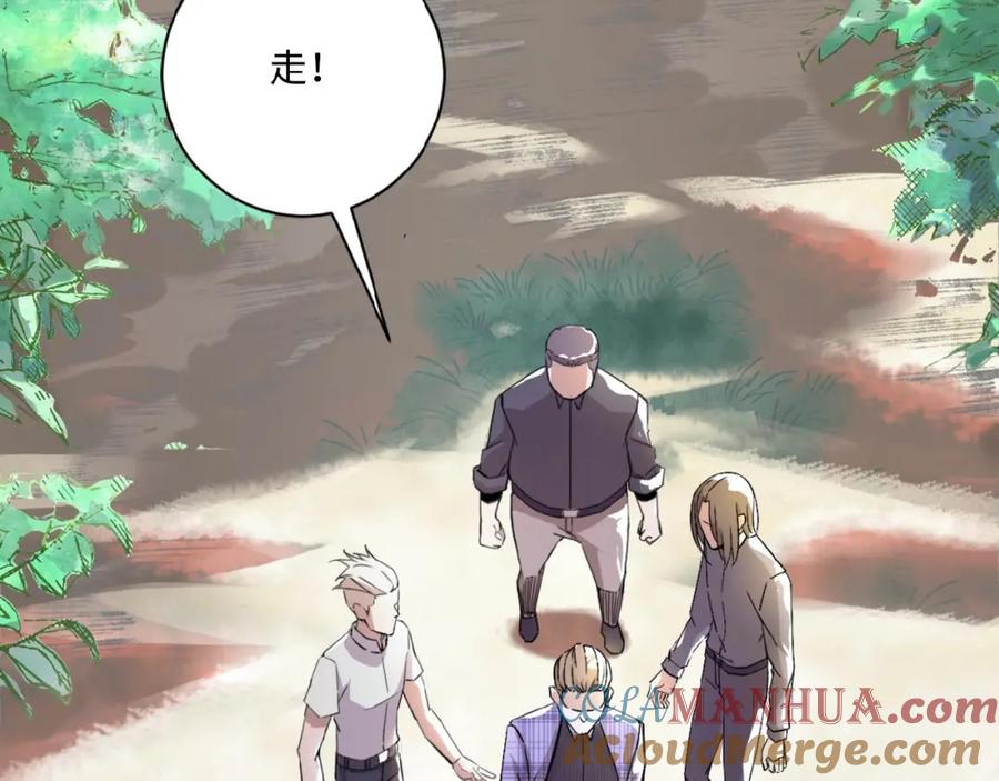 末世超级系统 第1话 零号主神 第17页