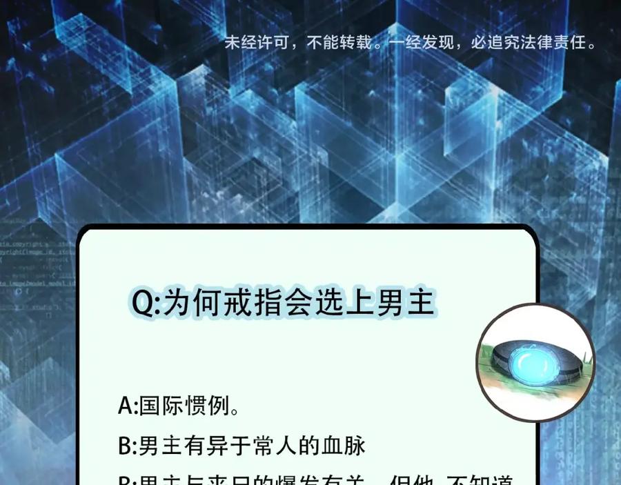末世超级系统 第1话 零号主神 第127页